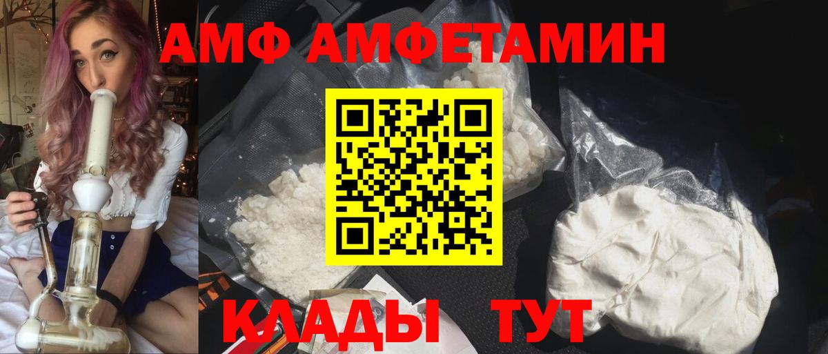 Амфетамин Розовый Краснознаменск