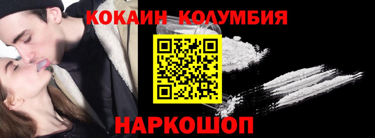 Cocaine Эквадор Краснознаменск