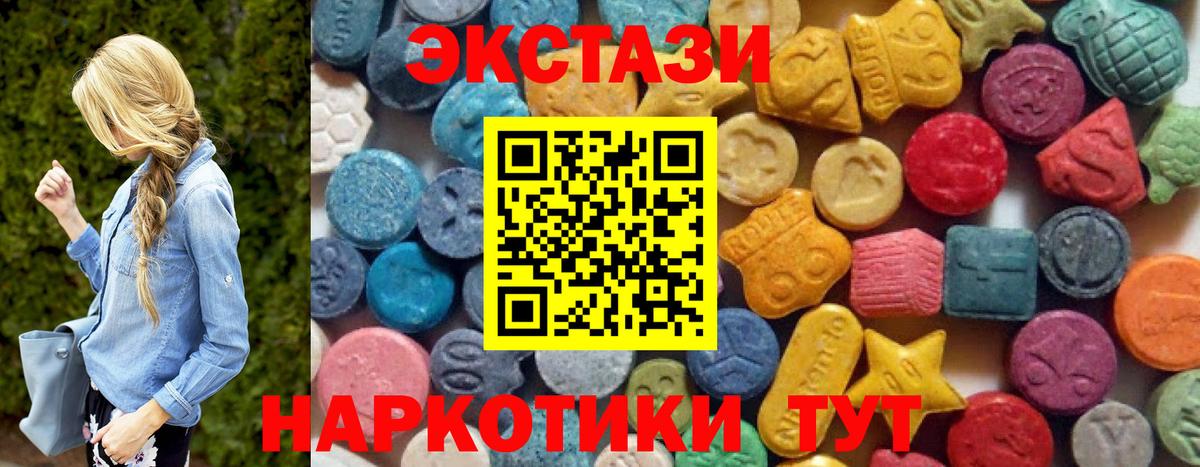 Краснознаменск  ЭКСТАЗИ mix  Ecstasy таблы  Вход с VPN 