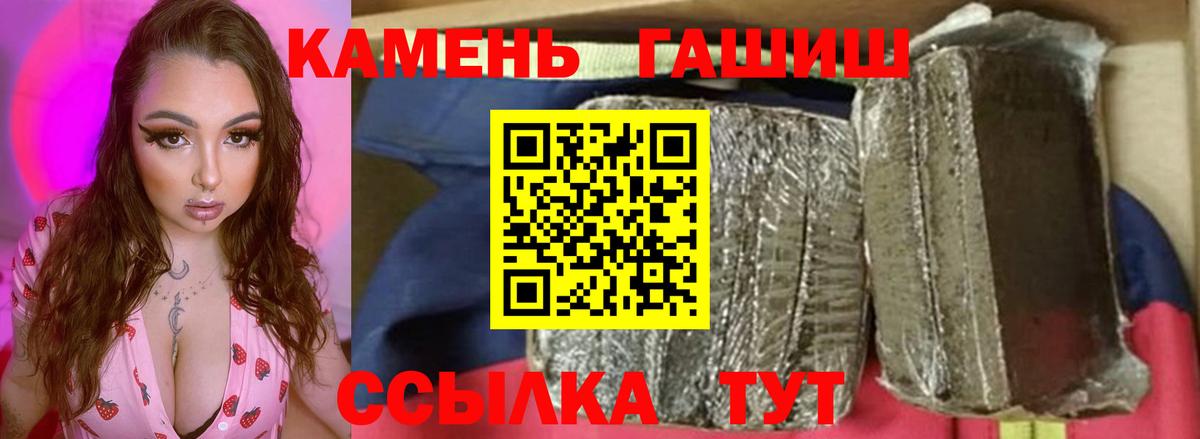 ГАШ хэш Краснознаменск