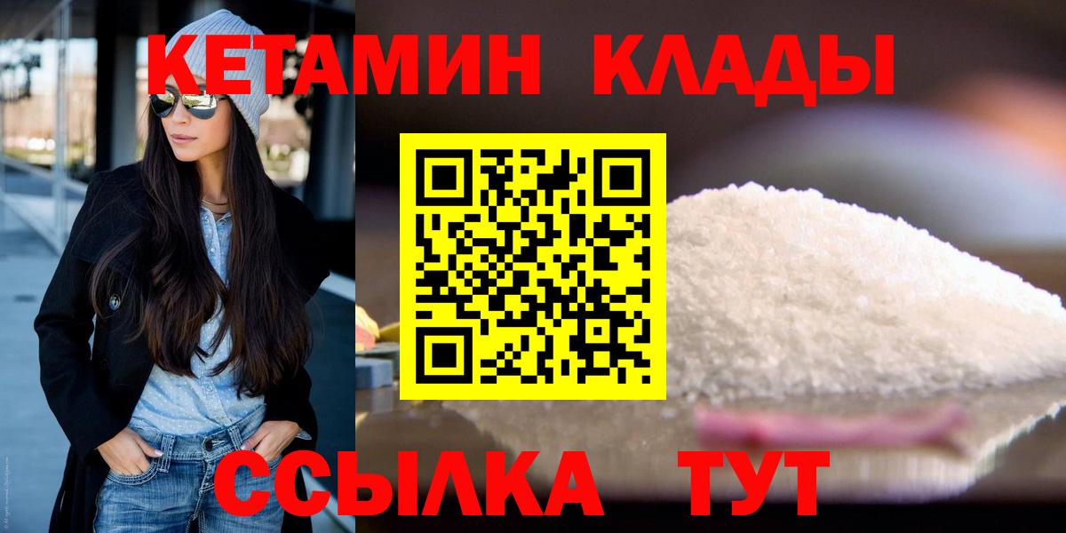 это телеграм  Вход с VPN  Краснознаменск  КЕТАМИН ketamine  kraken как войти 