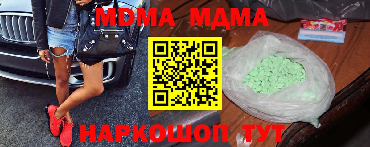 MDMA crystal  Вход с VPN  Краснознаменск  MDMA кристаллы 