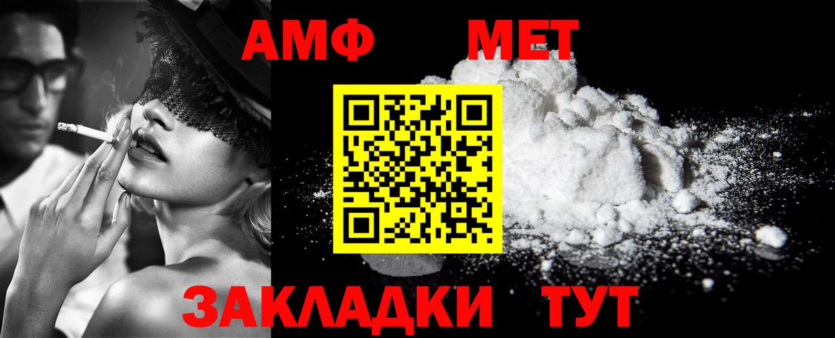 Метамфетамин пудра Краснознаменск
