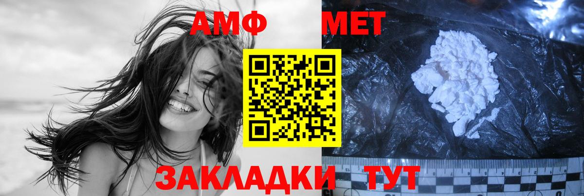 Первитин  Вход с VPN  Краснознаменск  Первитин винт 