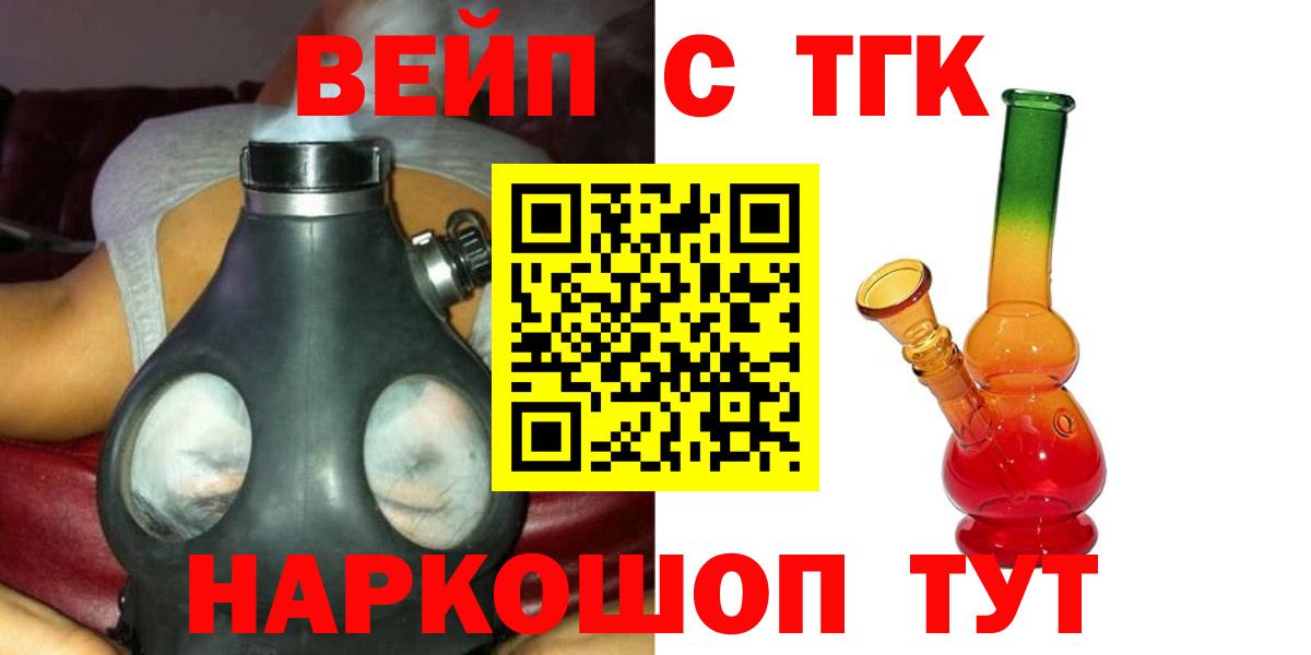 Дистиллят ТГК вейп с тгк  ТГК жижа  Вход с VPN  Краснознаменск 