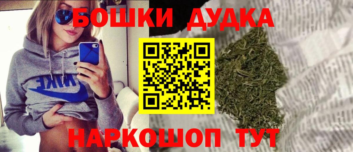 Каннабис конопля  Бошки Шишки индика  Вход с VPN  Конопля Bruce Banner  Краснознаменск 